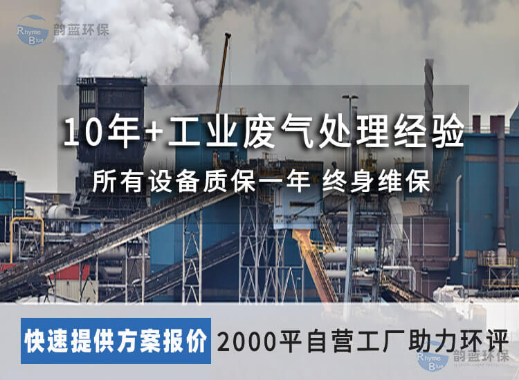 廢氣處理方法有哪些？環(huán)保廢氣治理常見(jiàn)技術(shù)