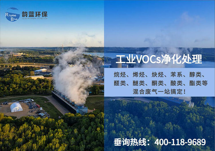 特殊類(lèi)型廢氣的處理方法和流程