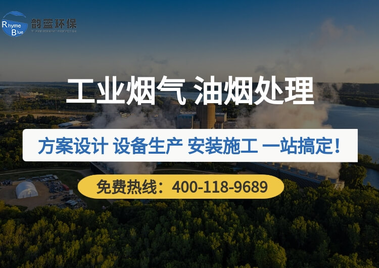 煙氣處理的流程及處理方法？有效減少煙氣污染的技術(shù)