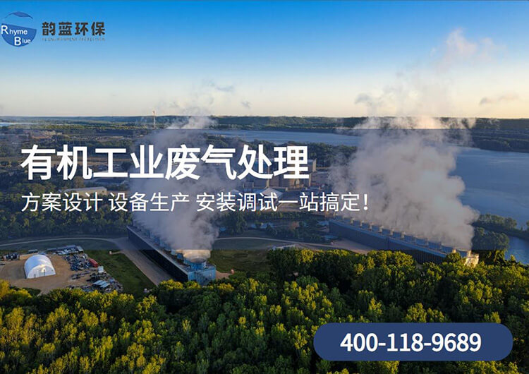 脫模劑廢氣收集處理技術(shù)，有效控制脫模劑廢氣污染