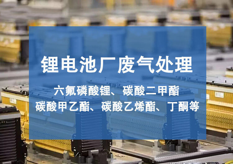 鉛酸電池廢氣排放標(biāo)準(zhǔn)，中國、歐盟、美國那個更嚴(yán)格