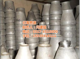 林芝億海管道高壓合金異徑管規(guī)格型號及價(jià)格詳解
