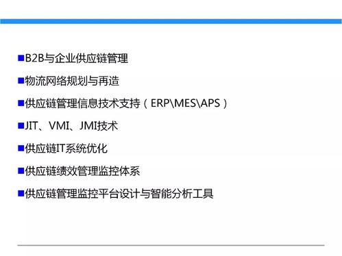 一文初識供應鏈管理 解讀恒捷供應鏈的現代服務體系